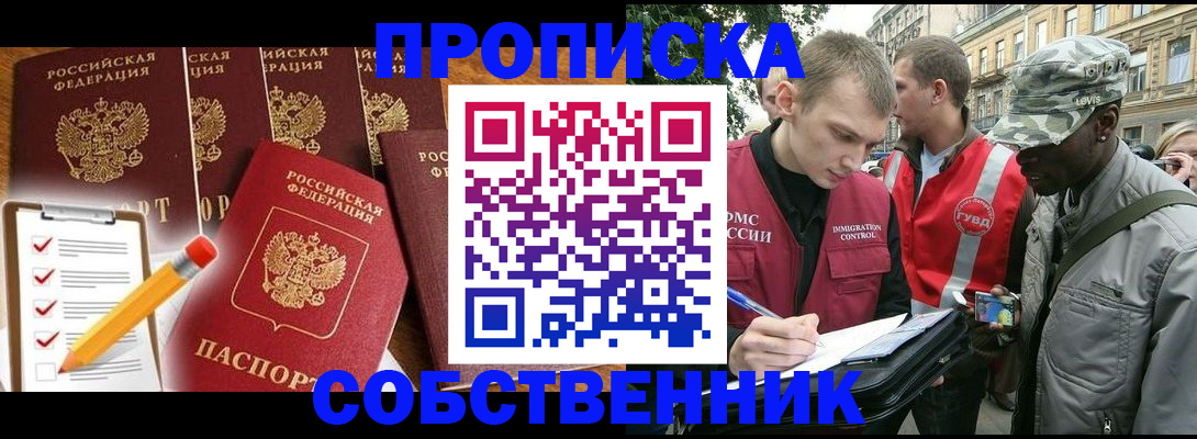 найти адрес прописки в Фрязино