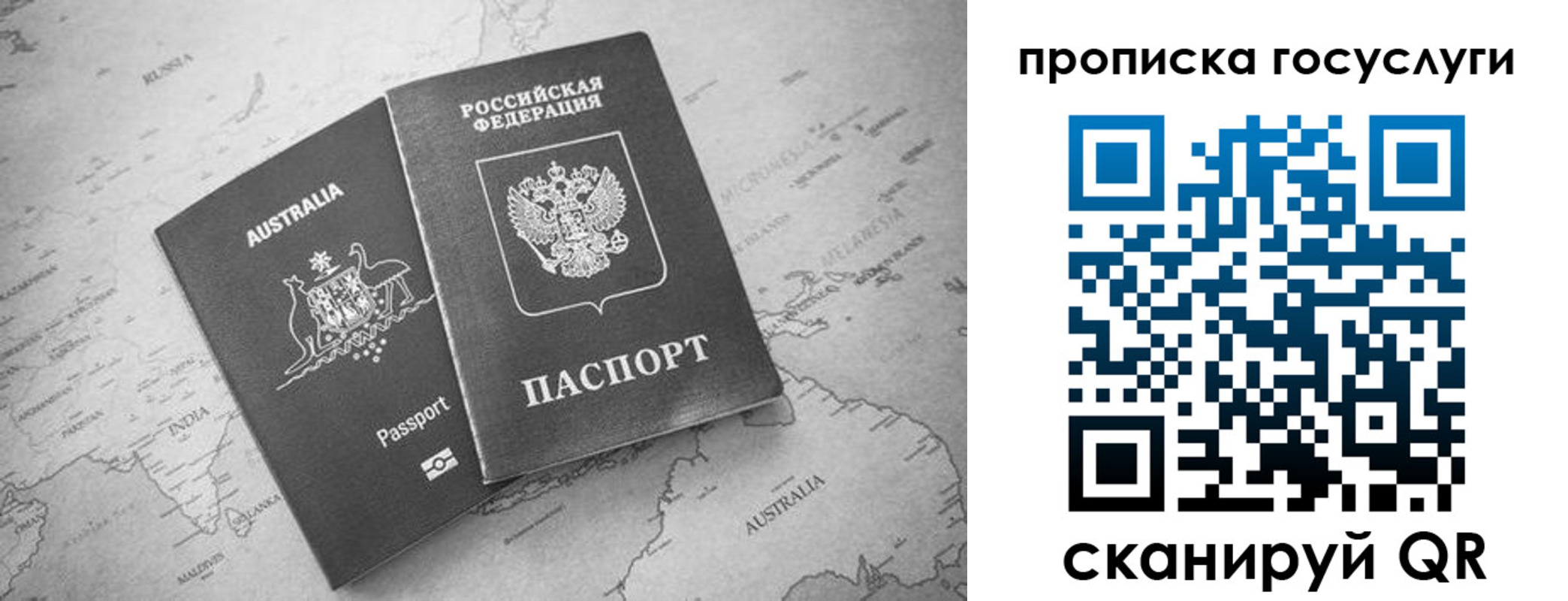 купить прописку в Фрязино