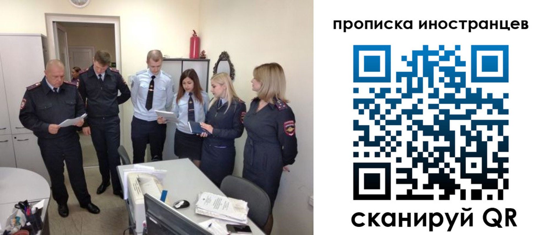 где прописаться в Фрязино
