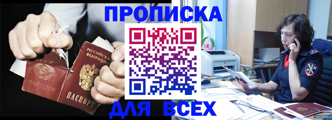 временная регистрация в квартире в Фрязино