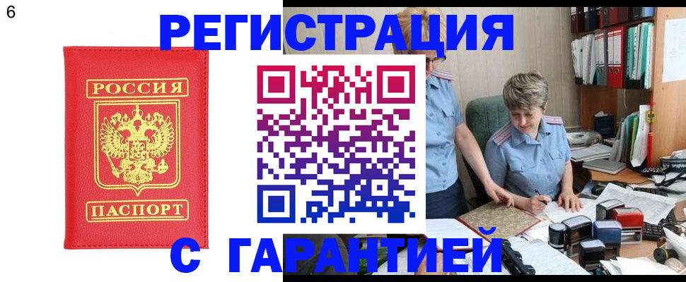 временная регистрация поиск в Фрязино