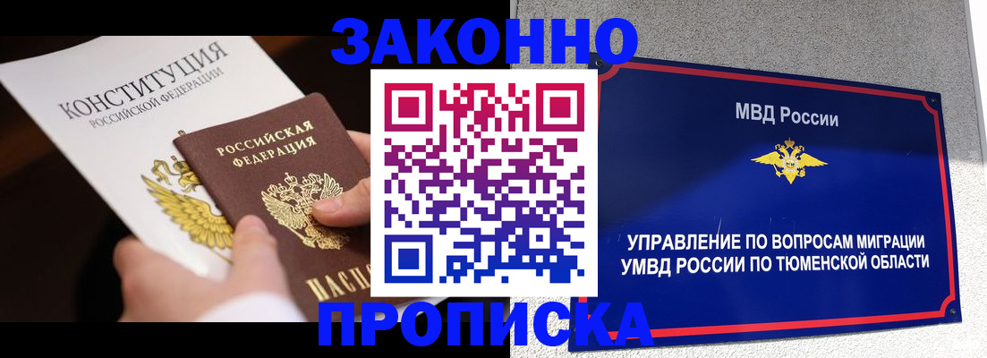 прописка иностранных граждан в Фрязино